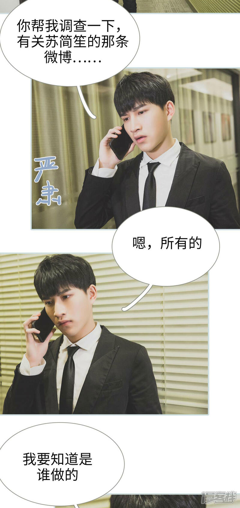 第36话-婚途璀璨-剧能玩（第2张）