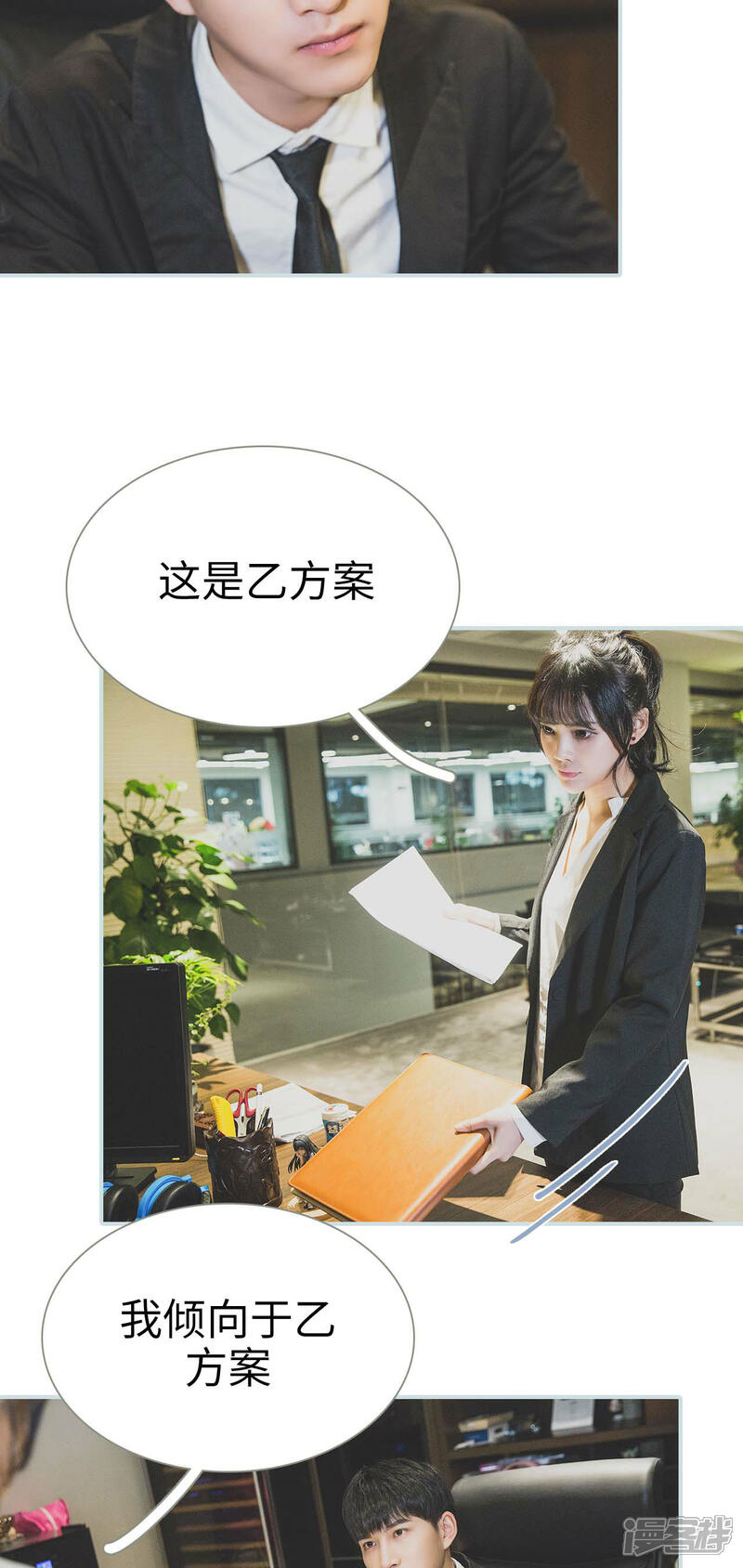 第36话-婚途璀璨-剧能玩（第13张）