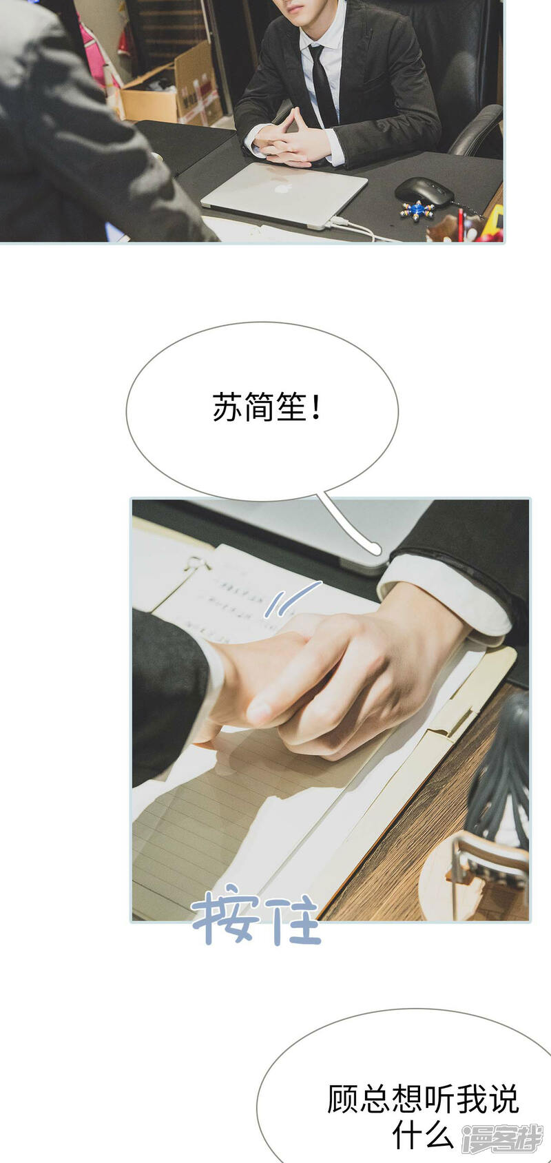 第36话-婚途璀璨-剧能玩（第14张）