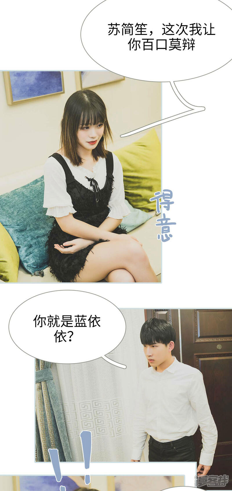 第37话-婚途璀璨-剧能玩（第2张）