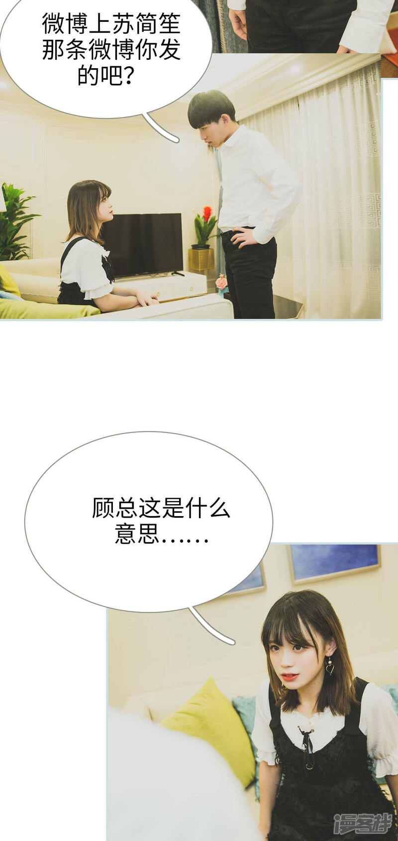 第37话-婚途璀璨-剧能玩（第4张）