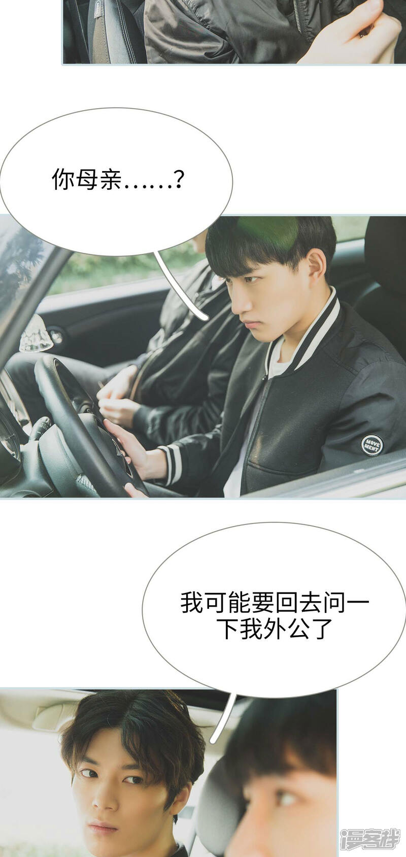 第37话-婚途璀璨-剧能玩（第14张）