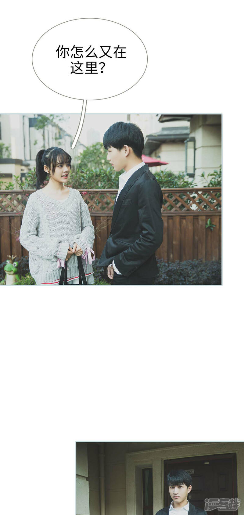 第38话-婚途璀璨-剧能玩（第4张）