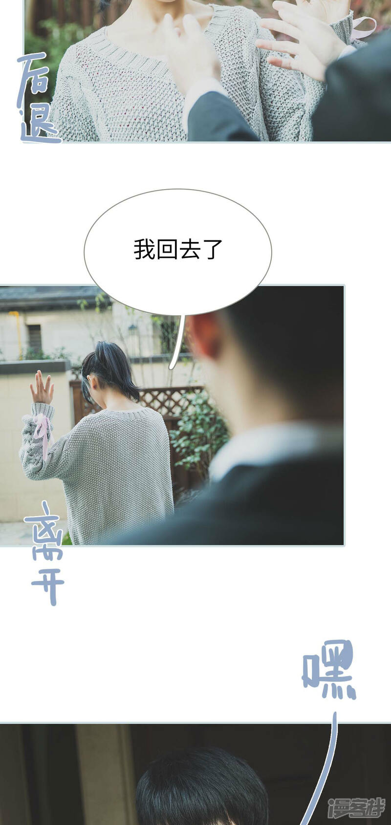第38话-婚途璀璨-剧能玩（第7张）