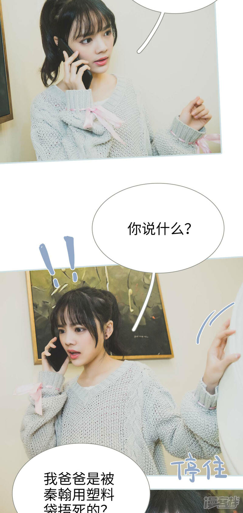 第38话-婚途璀璨-剧能玩（第11张）