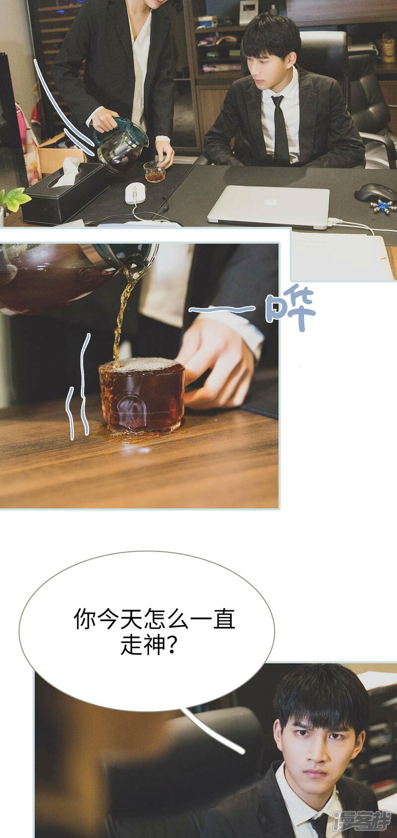 第38话-婚途璀璨-剧能玩（第15张）