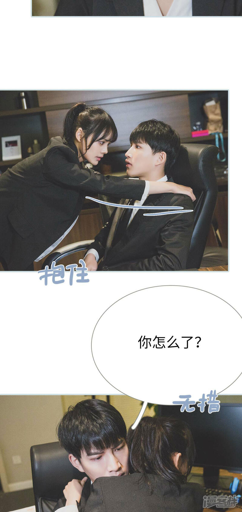 第38话-婚途璀璨-剧能玩（第17张）