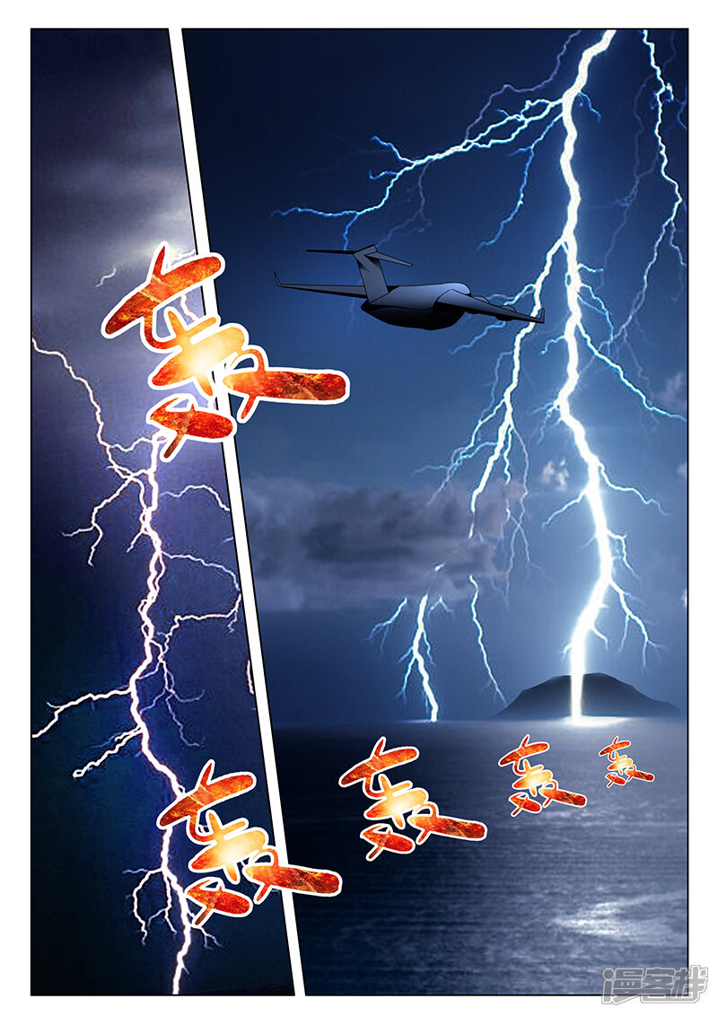 第169话-最强神眼-有鹿文化（第8张）