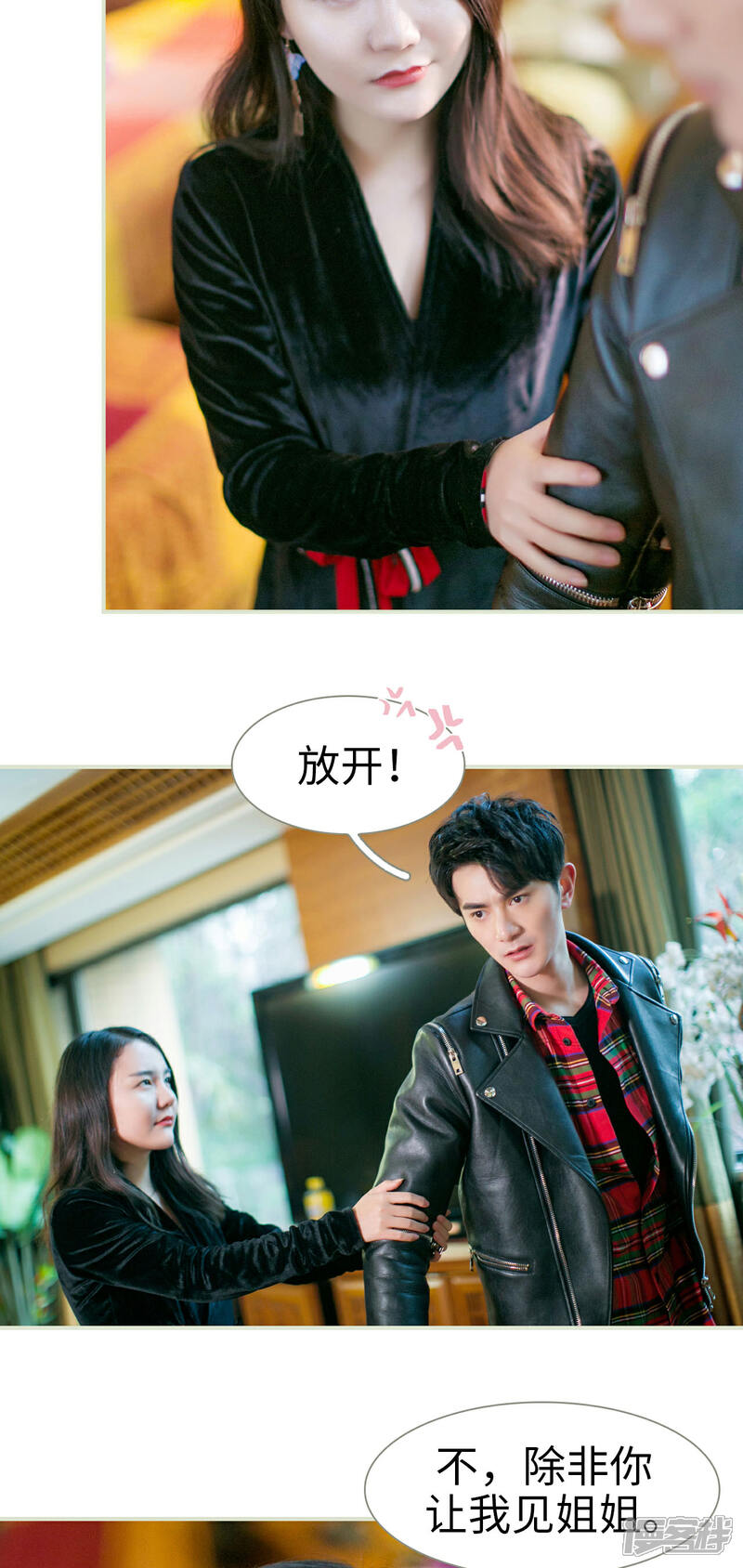 第10话-限时婚约-剧能玩（第17张）