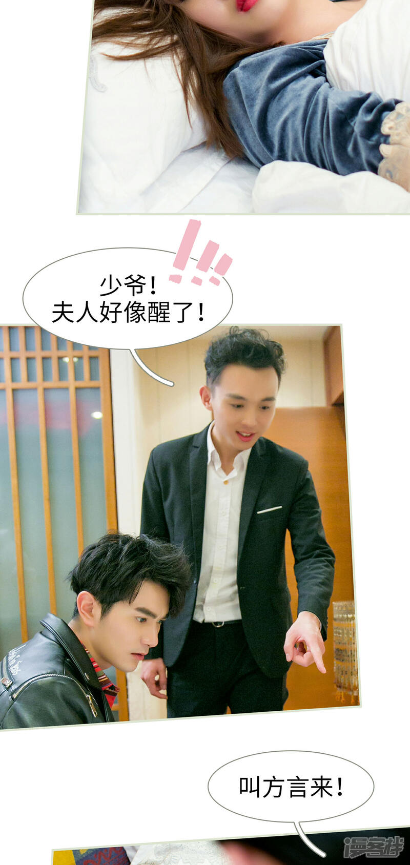 第11话-限时婚约-剧能玩（第5张）