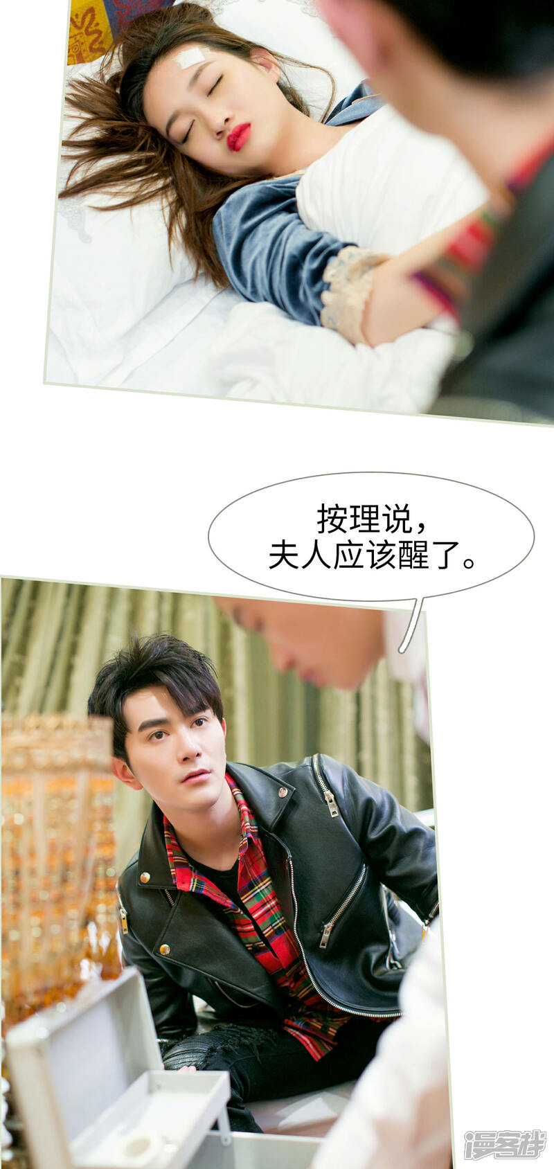 第11话-限时婚约-剧能玩（第6张）