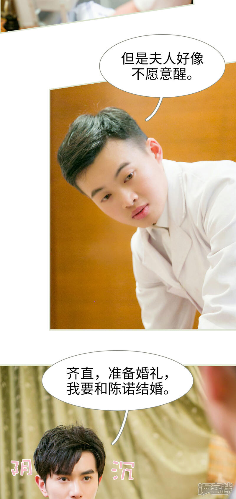 第11话-限时婚约-剧能玩（第7张）