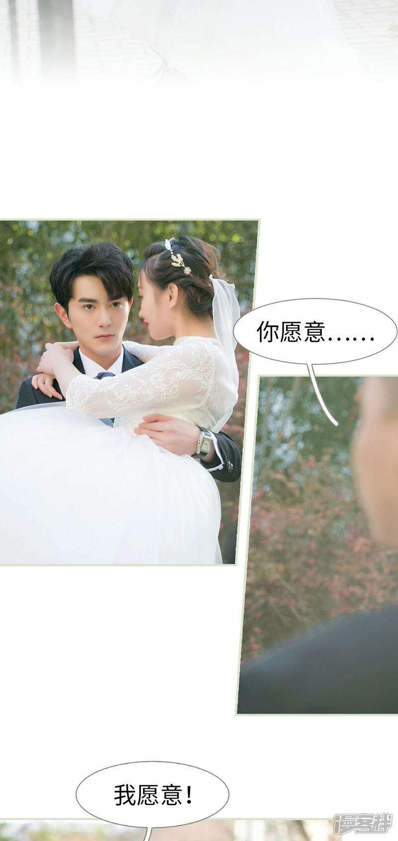 第11话-限时婚约-剧能玩（第10张）