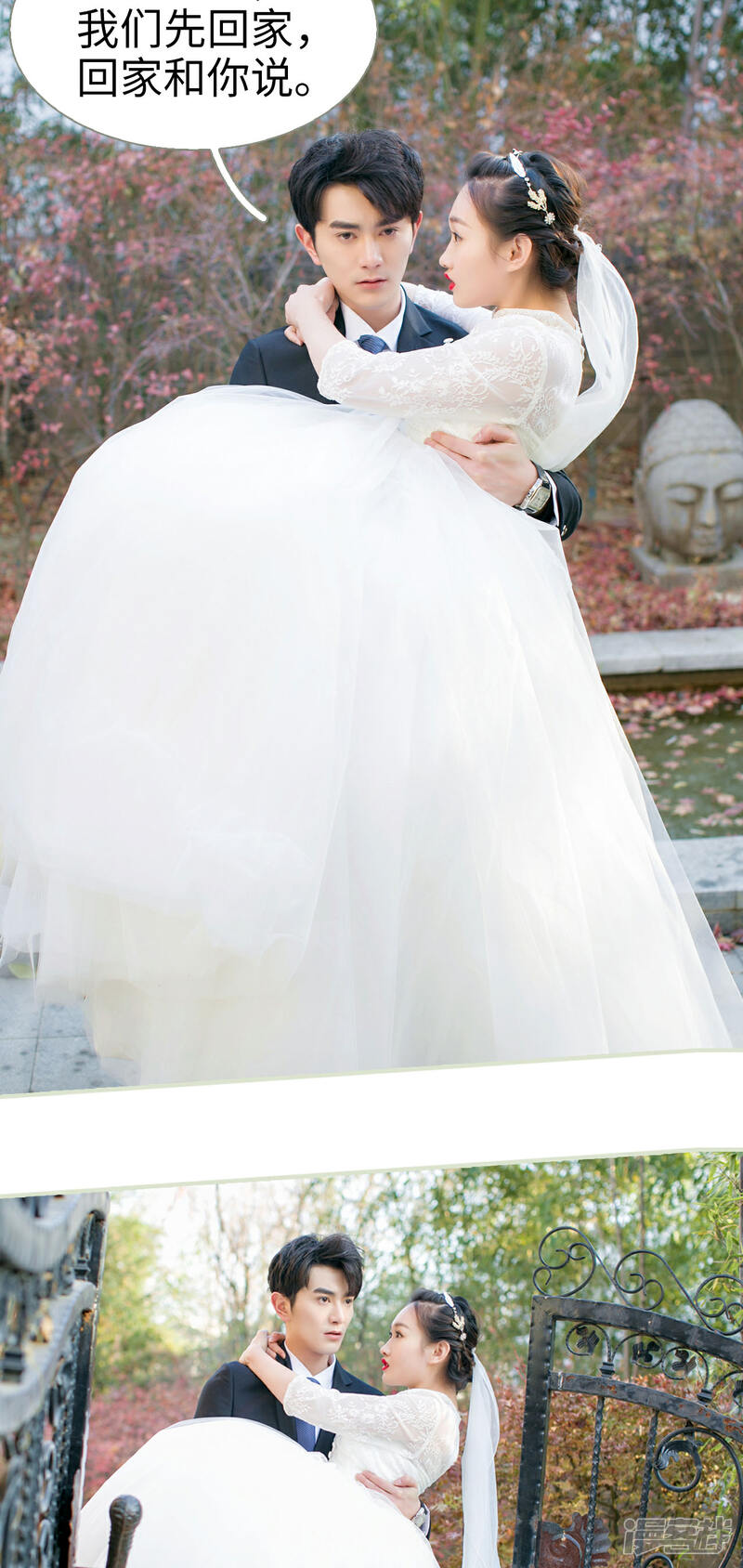 第11话-限时婚约-剧能玩（第16张）