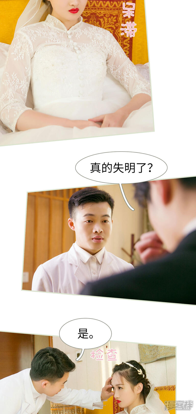 第11话-限时婚约-剧能玩（第18张）