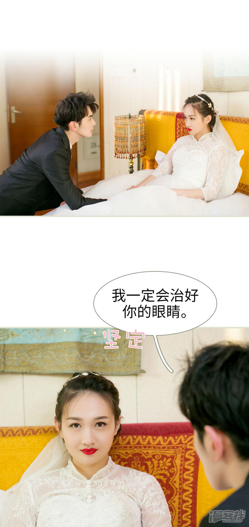 第11话-限时婚约-剧能玩（第21张）