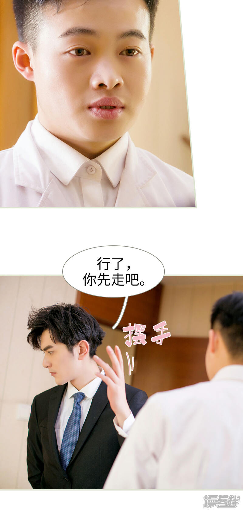 第11话-限时婚约-剧能玩（第20张）