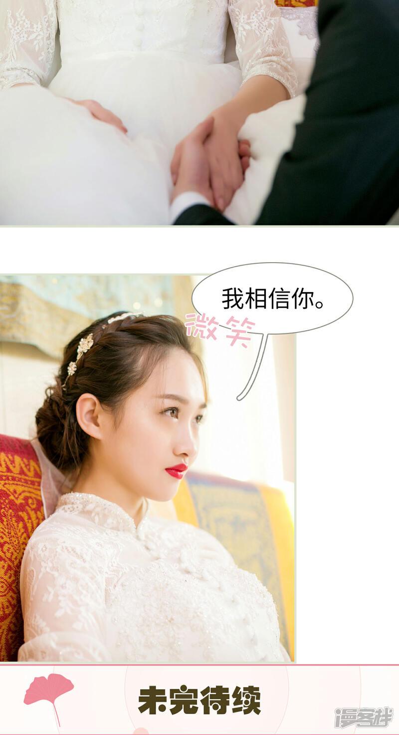 第11话-限时婚约-剧能玩（第22张）