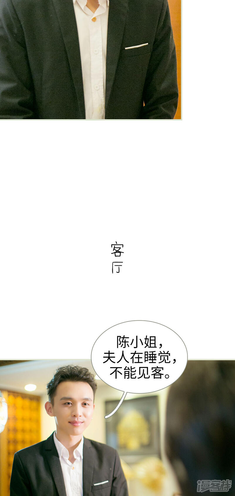 第12话-限时婚约-剧能玩（第4张）