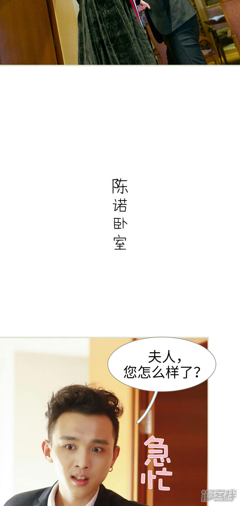 第12话-限时婚约-剧能玩（第10张）