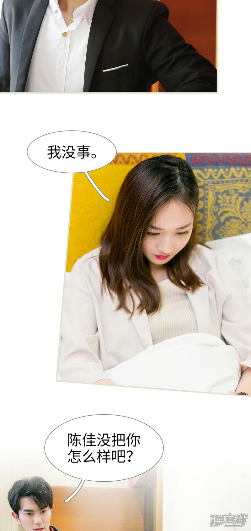 第12话-限时婚约-剧能玩（第11张）