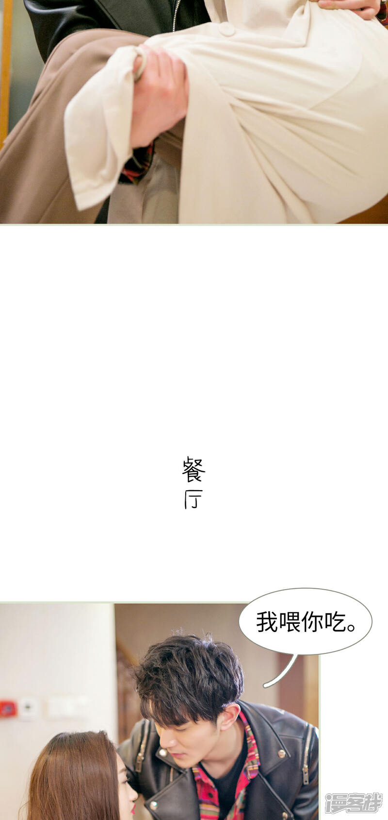 第12话-限时婚约-剧能玩（第17张）
