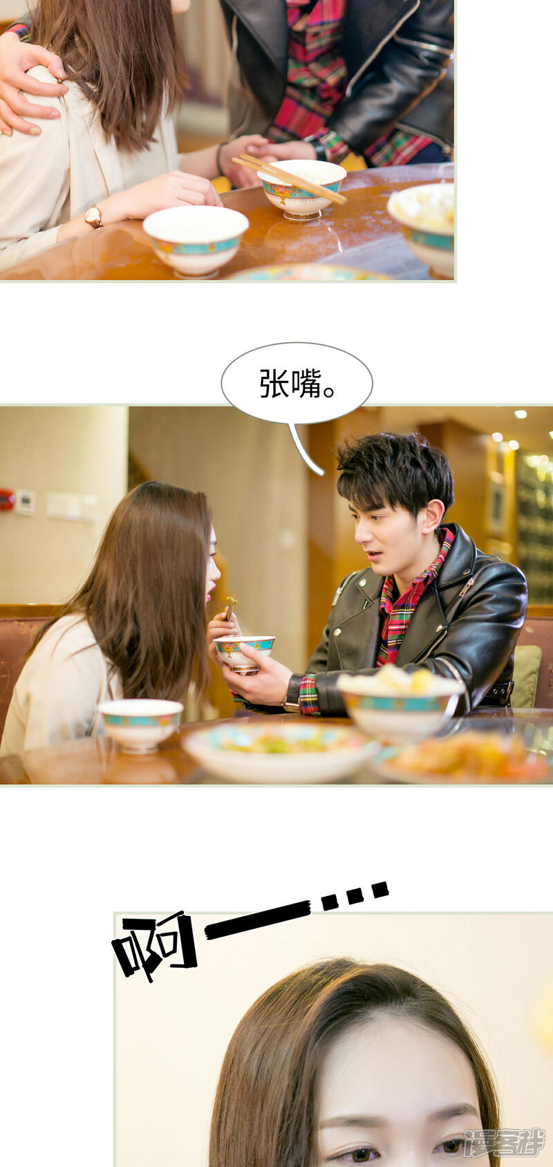 第12话-限时婚约-剧能玩（第18张）