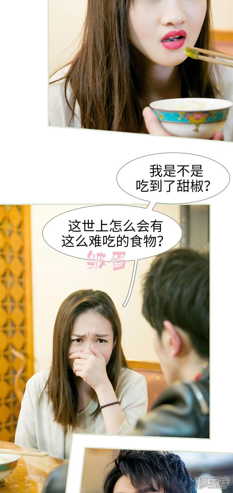 第12话-限时婚约-剧能玩（第19张）
