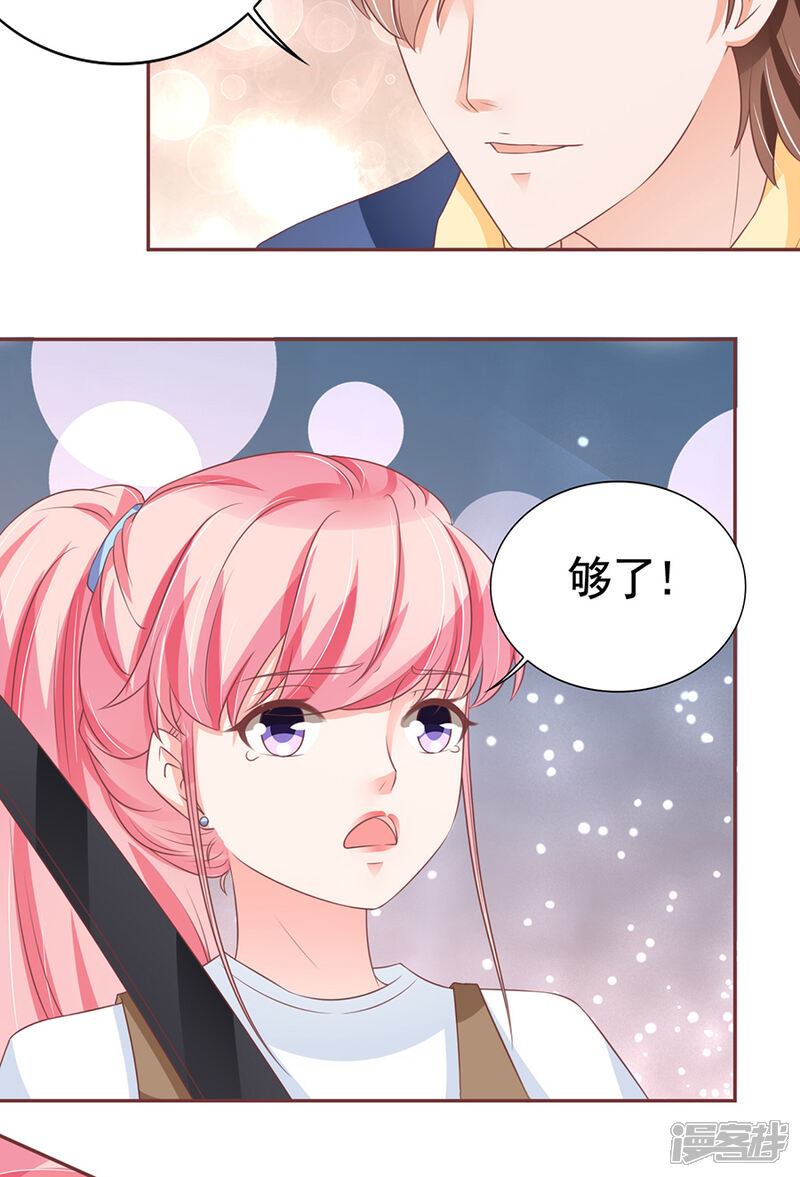 王爵的恋爱物语漫画 第99话 - 漫客栈