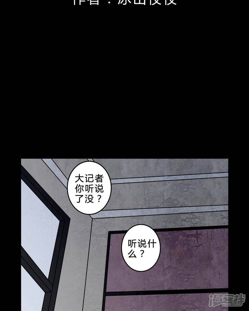 第84话我是梦馨予-女巫重生记-可米酷（第2张）