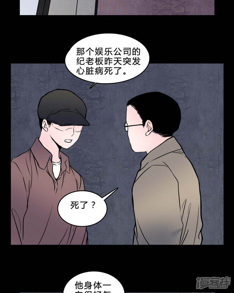 第84话我是梦馨予-女巫重生记-可米酷（第3张）