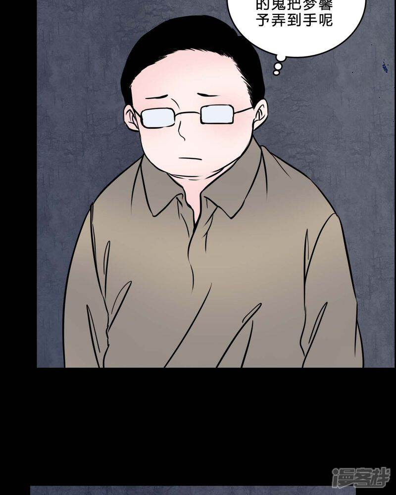 第84话我是梦馨予-女巫重生记-可米酷（第5张）