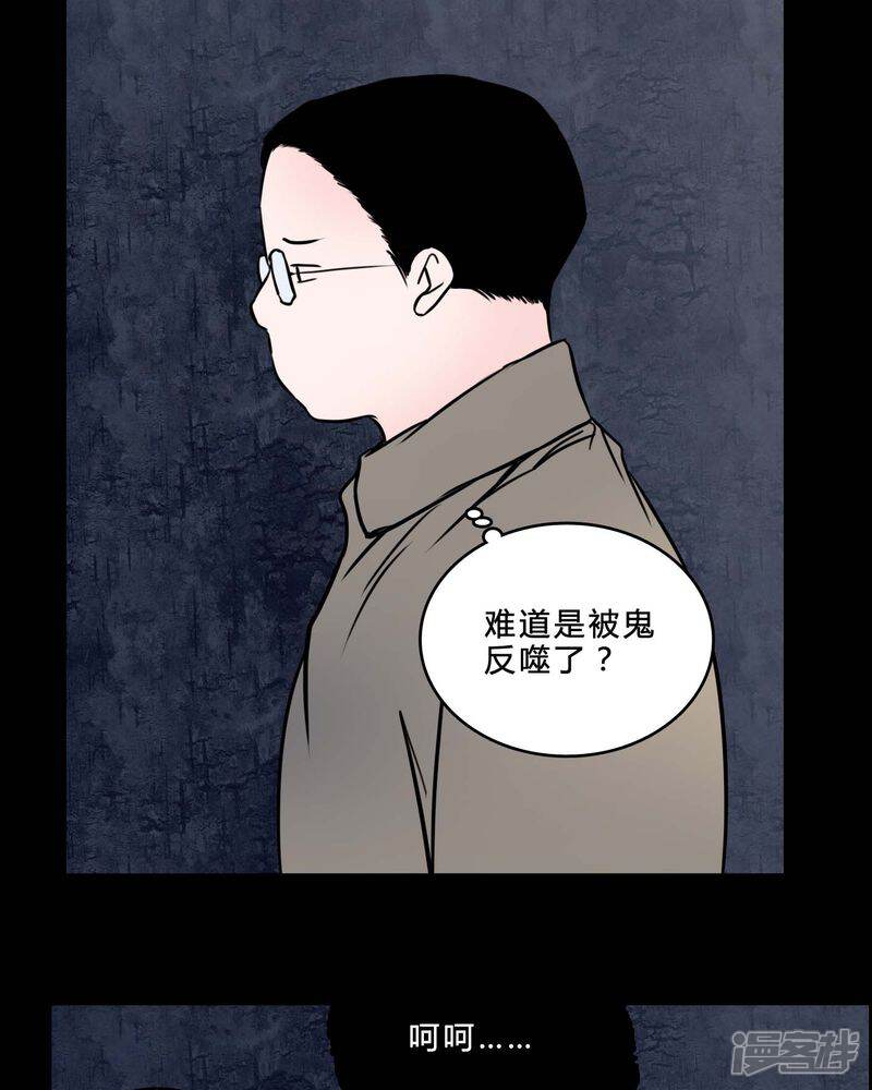 第84话我是梦馨予-女巫重生记-可米酷（第6张）