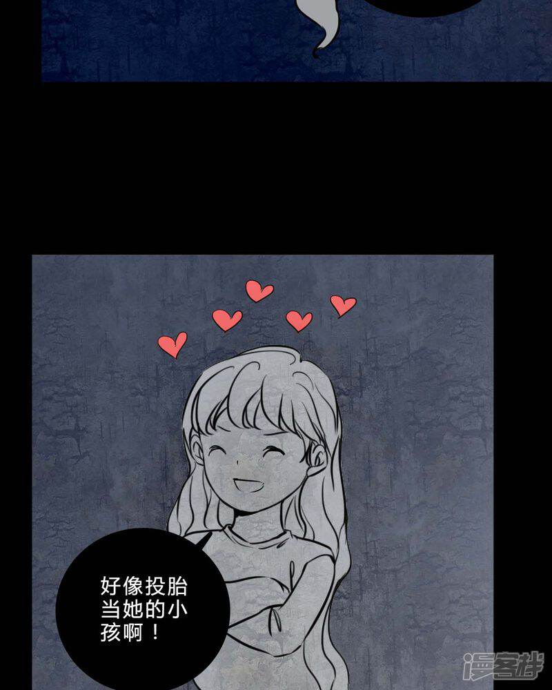 第84话我是梦馨予-女巫重生记-可米酷（第11张）