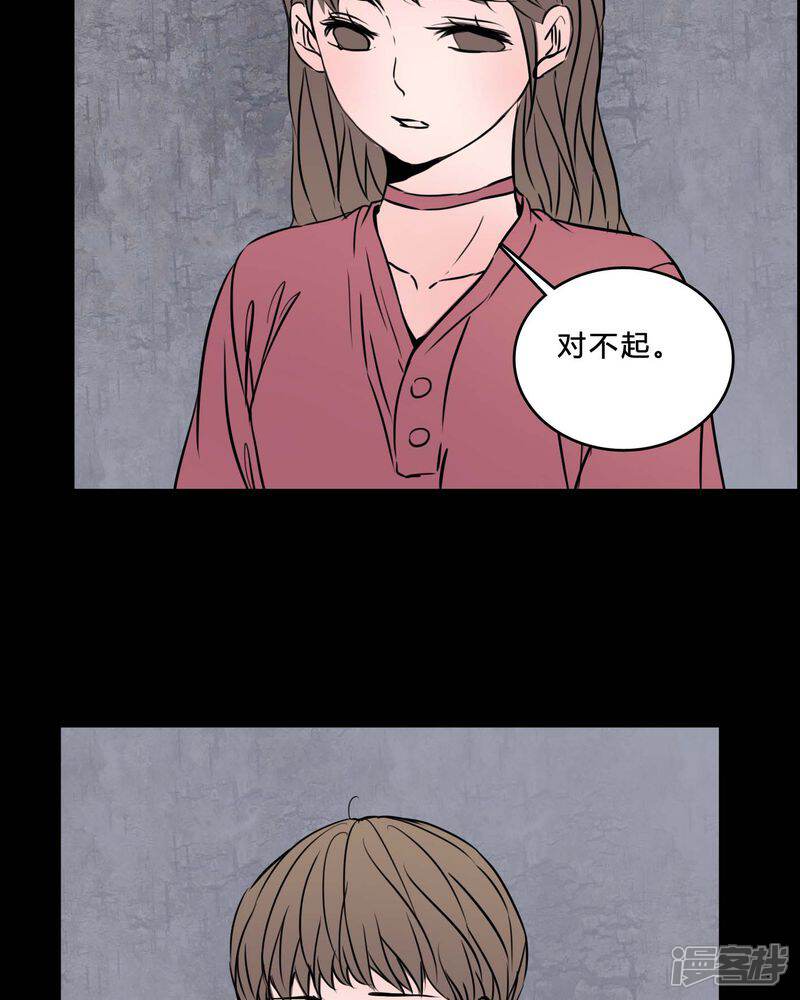 第84话我是梦馨予-女巫重生记-可米酷（第16张）