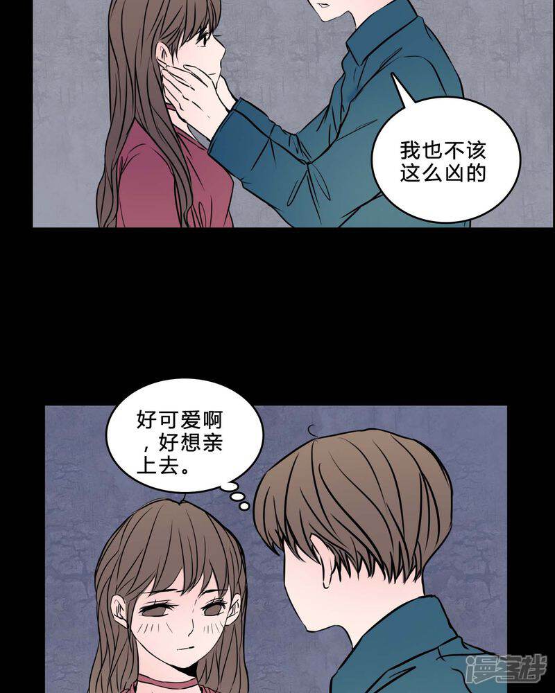 第84话我是梦馨予-女巫重生记-可米酷（第18张）