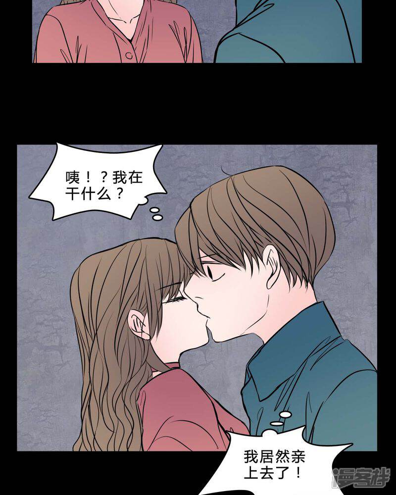 第84话我是梦馨予-女巫重生记-可米酷（第19张）
