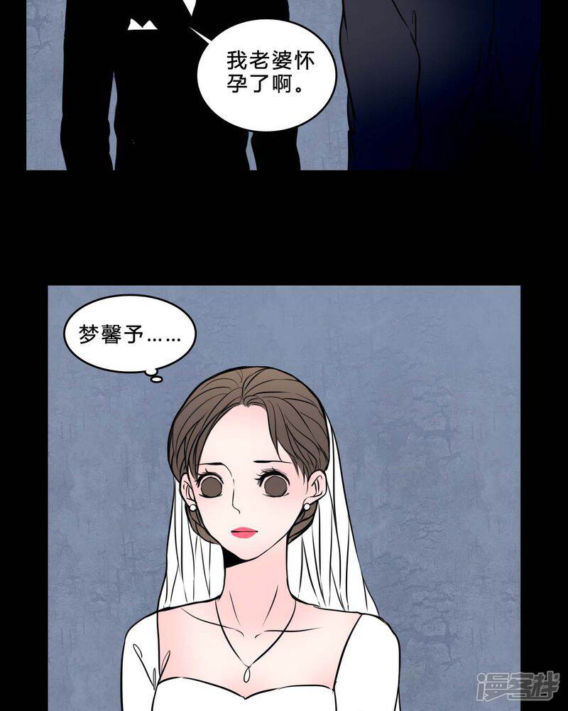 第84话我是梦馨予-女巫重生记-可米酷（第25张）