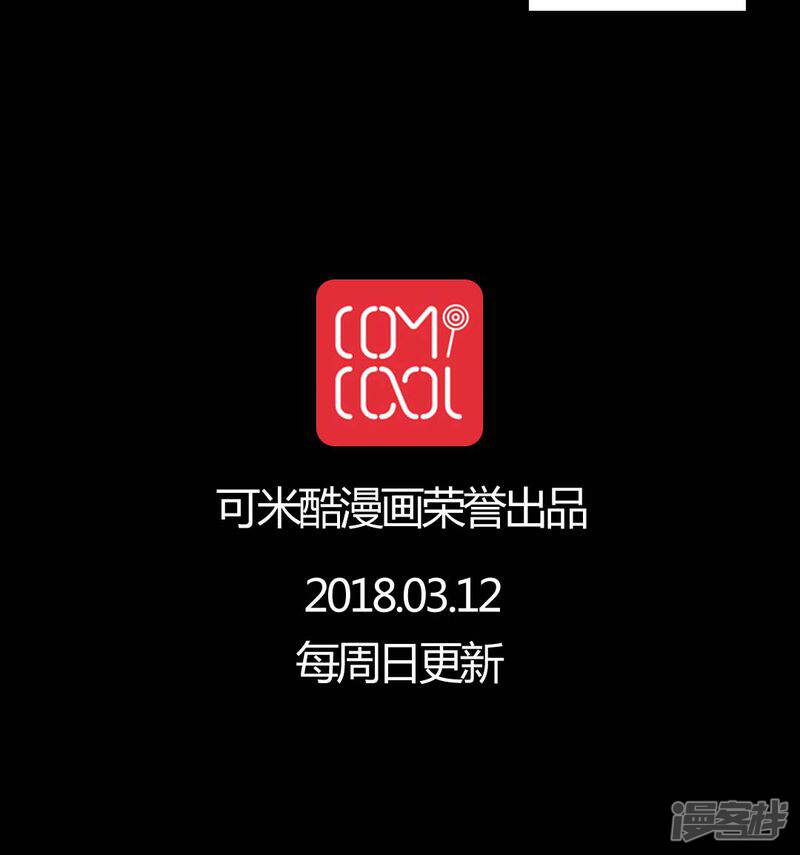 第84话我是梦馨予-女巫重生记-可米酷（第29张）