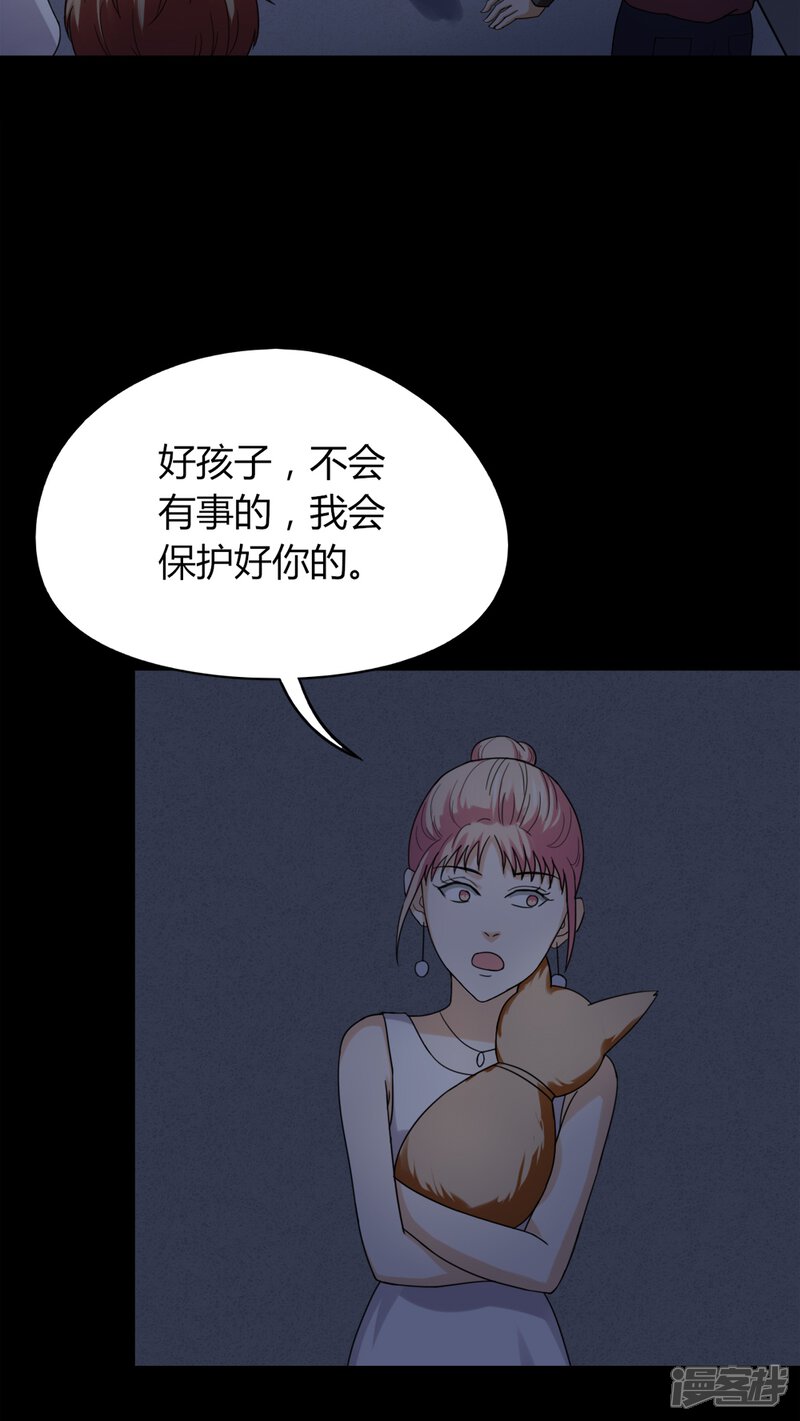 第128话暗身之地(3)-诡中有诡-可米酷（第5张）