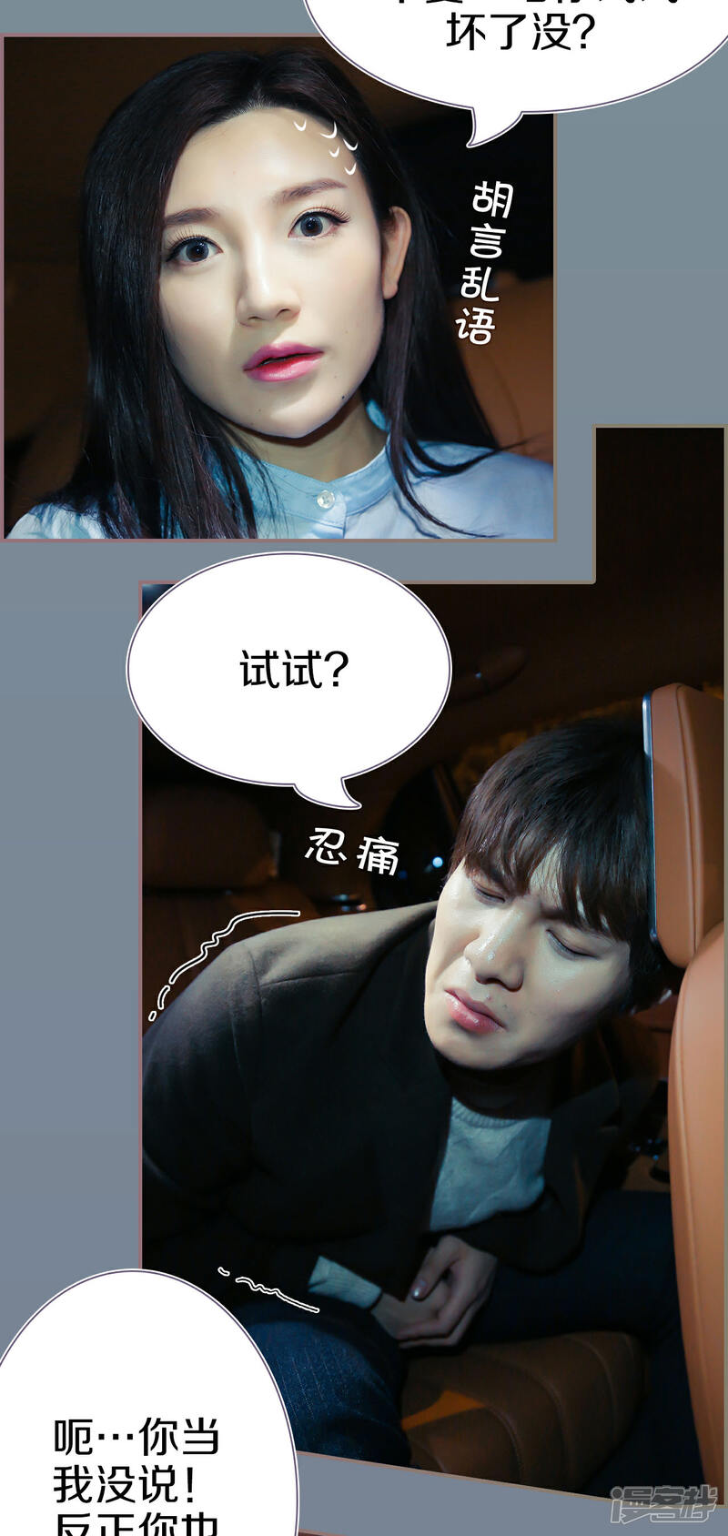 第9话-盛世甜婚-剧能玩（第10张）