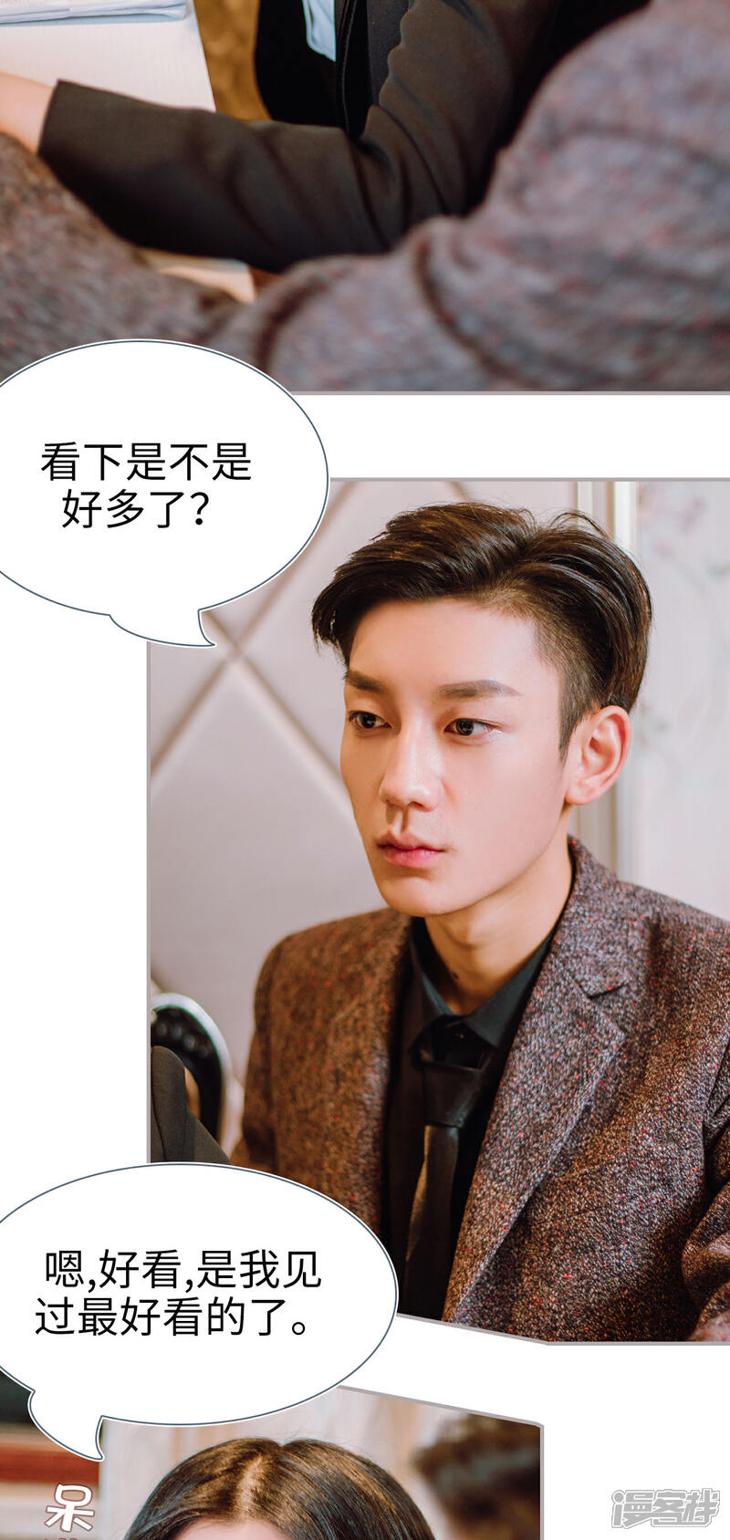第7话-暖婚100分-剧能玩（第10张）