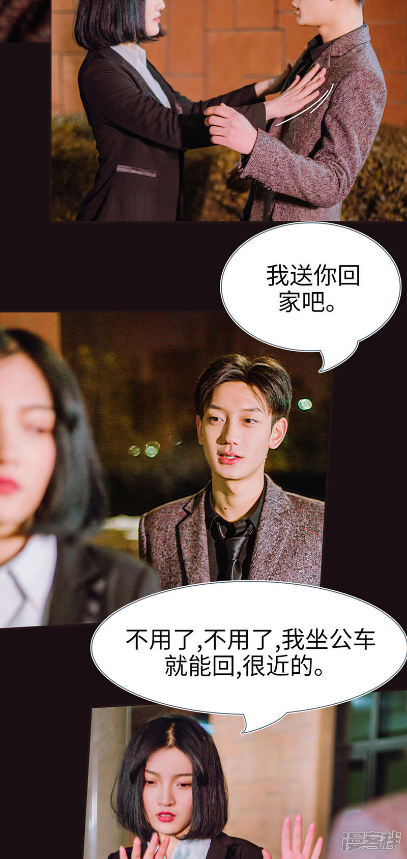 第7话-暖婚100分-剧能玩（第18张）