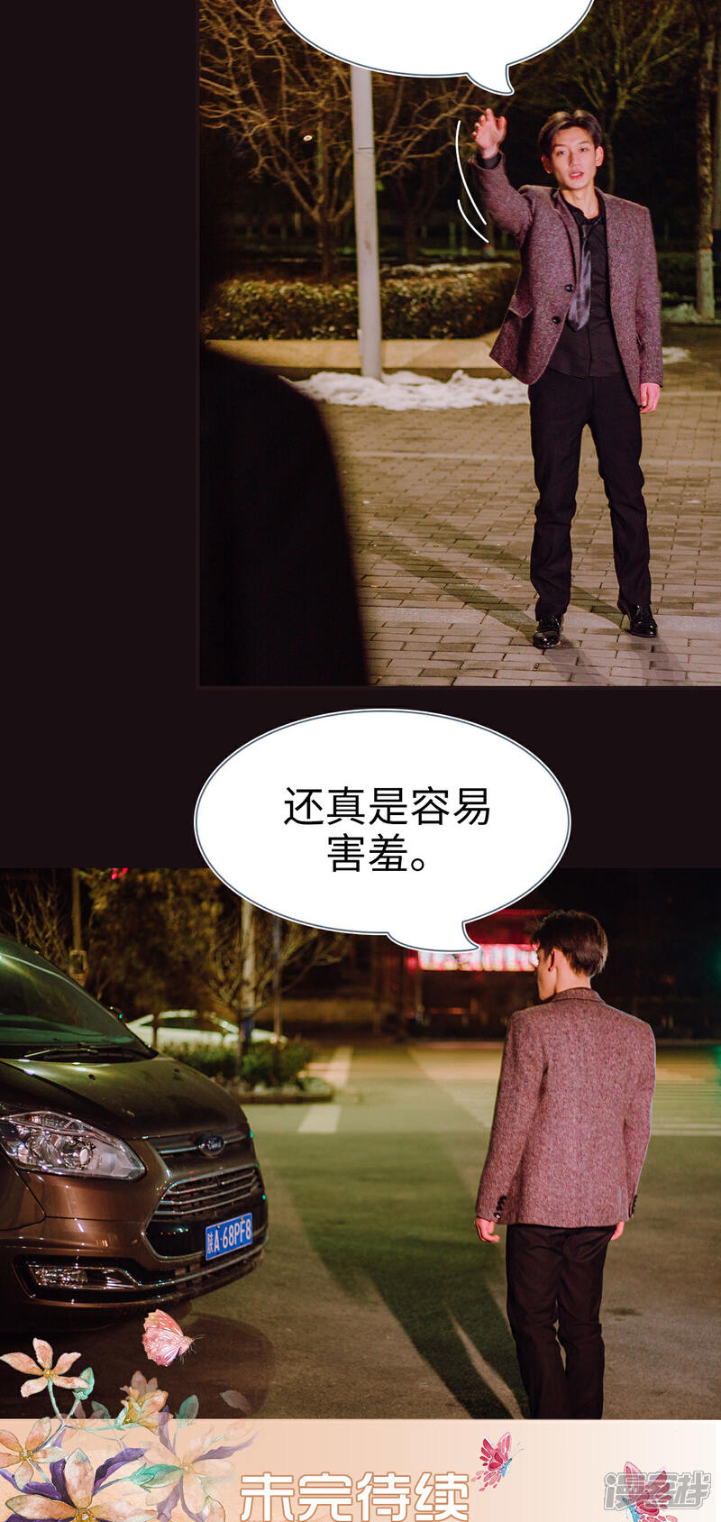 第7话-暖婚100分-剧能玩（第20张）