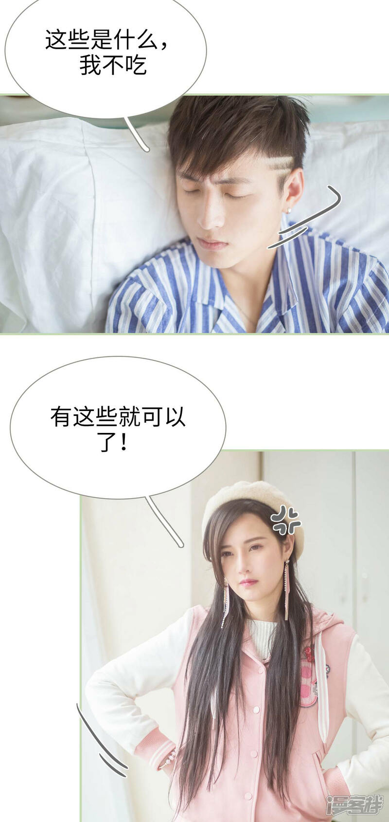 第5话-早安继承者-剧能玩（第12张）