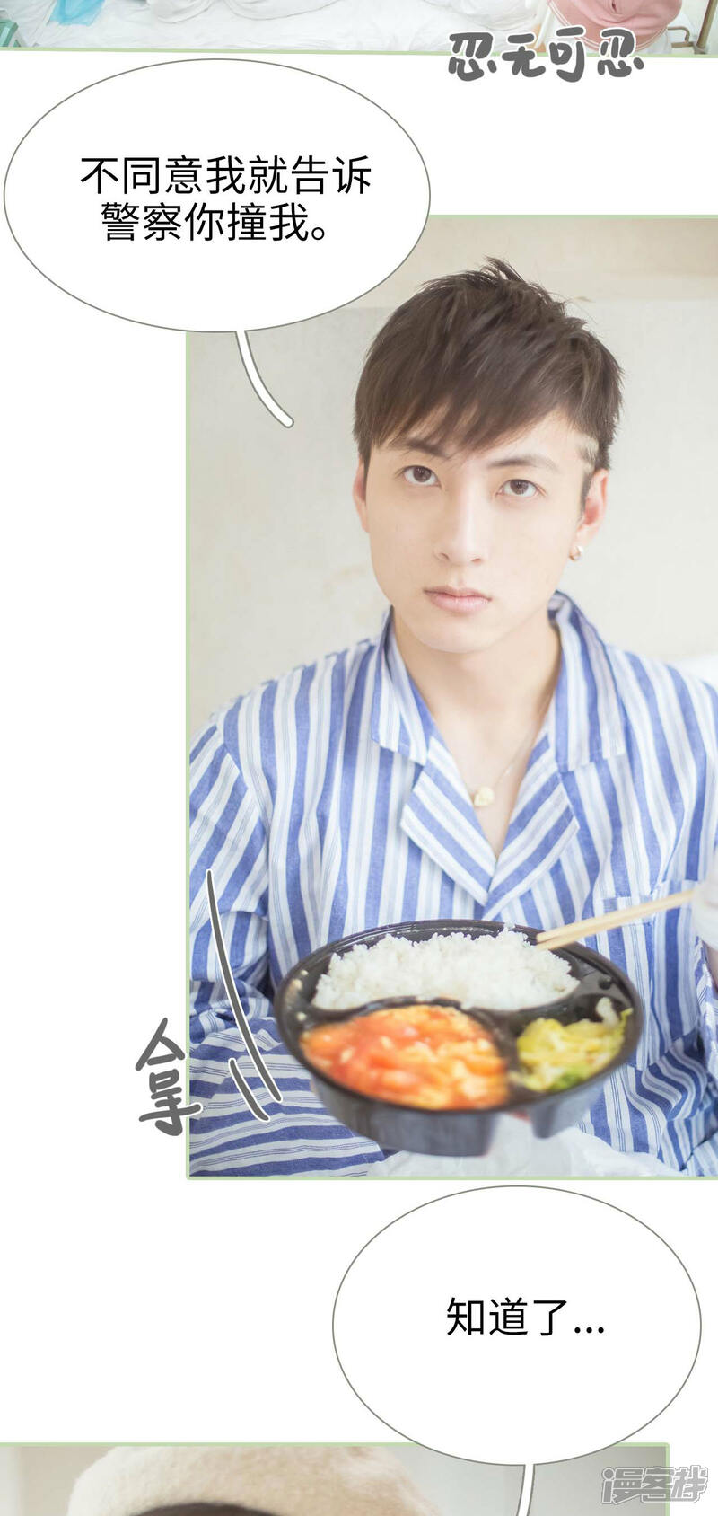 第5话-早安继承者-剧能玩（第14张）