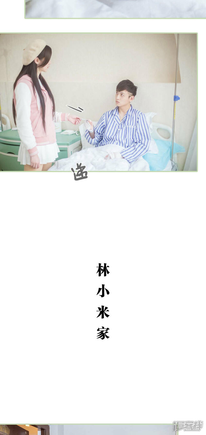 第5话-早安继承者-剧能玩（第16张）