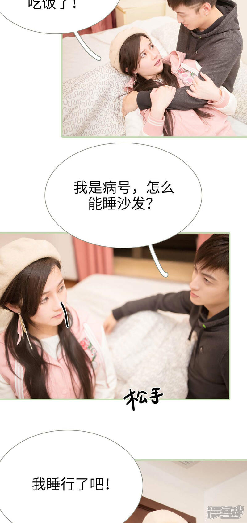 第6话-早安继承者-剧能玩（第14张）