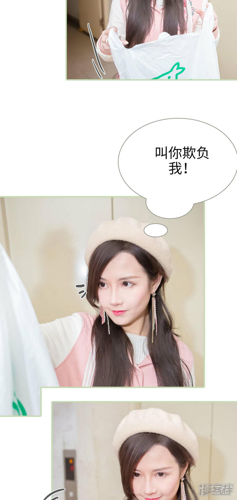 第7话-早安继承者-剧能玩（第16张）