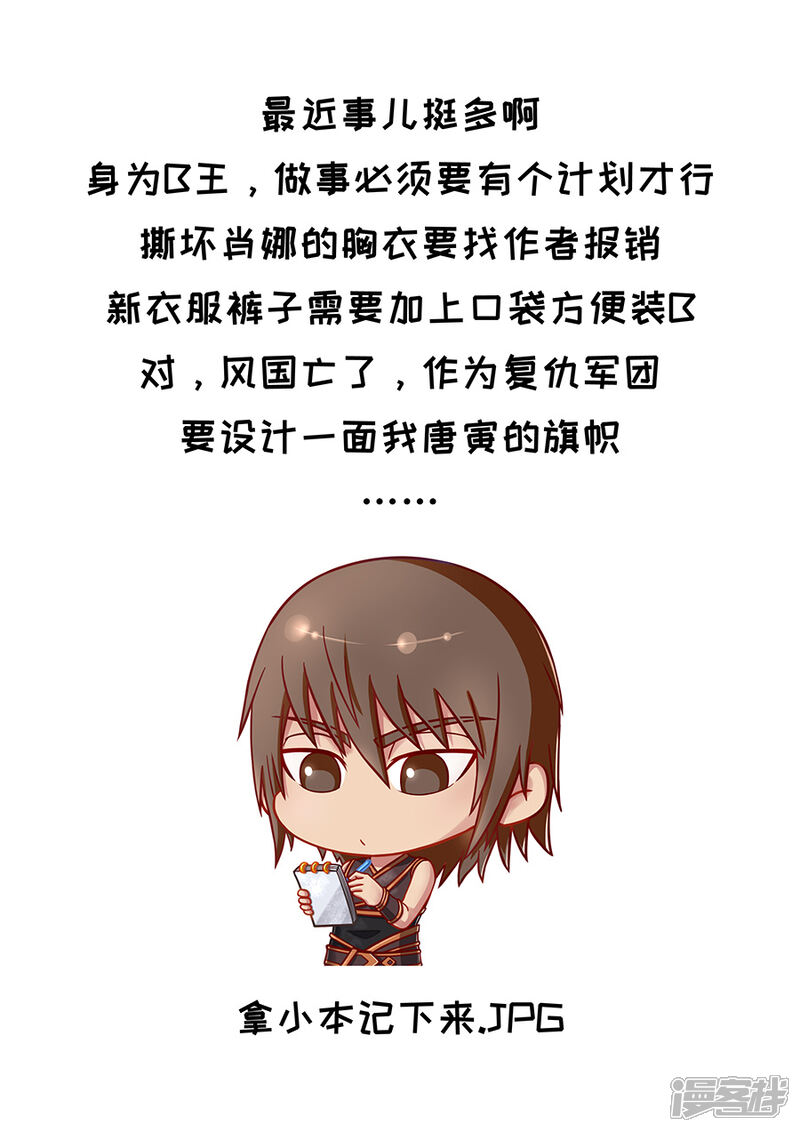 第75话覆灭3-唐寅在异界-云端漫画（第10张）